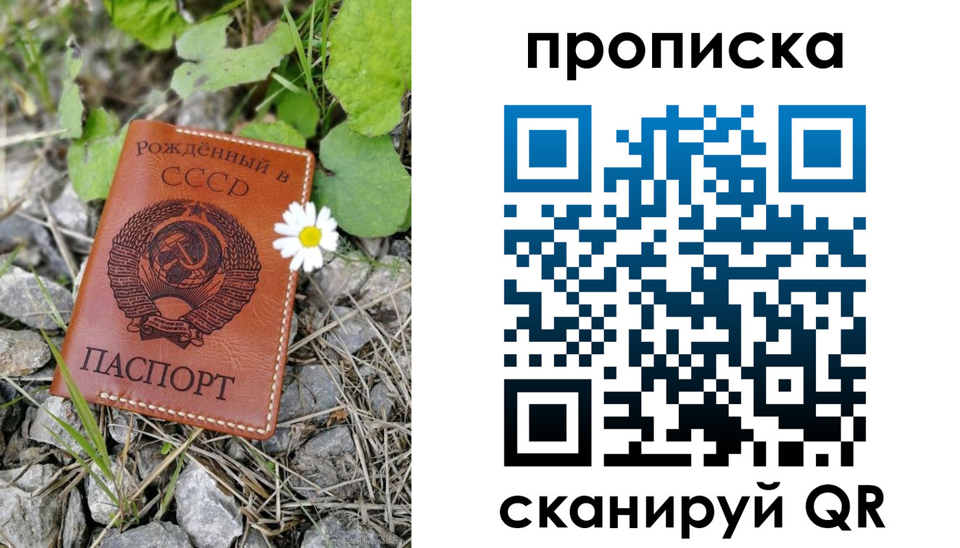 пропишу в квартире в Белорецке