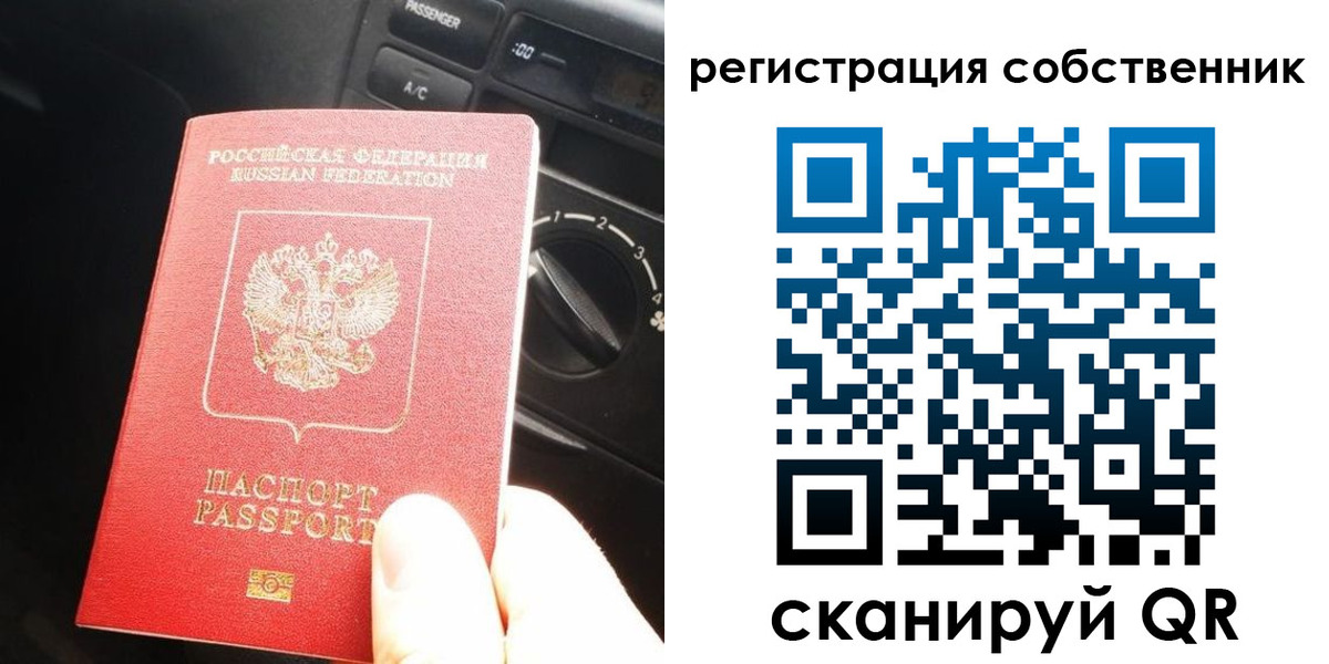 временная регистрация купить в Белорецке