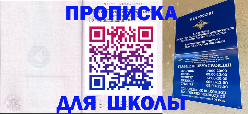 временная регистрация госуслуги в Белорецке