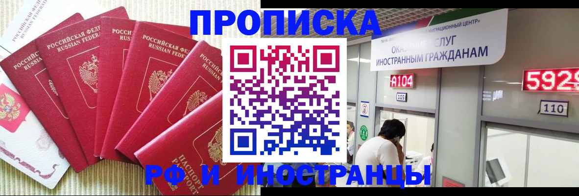 регистрация для дет. сада в Белорецке